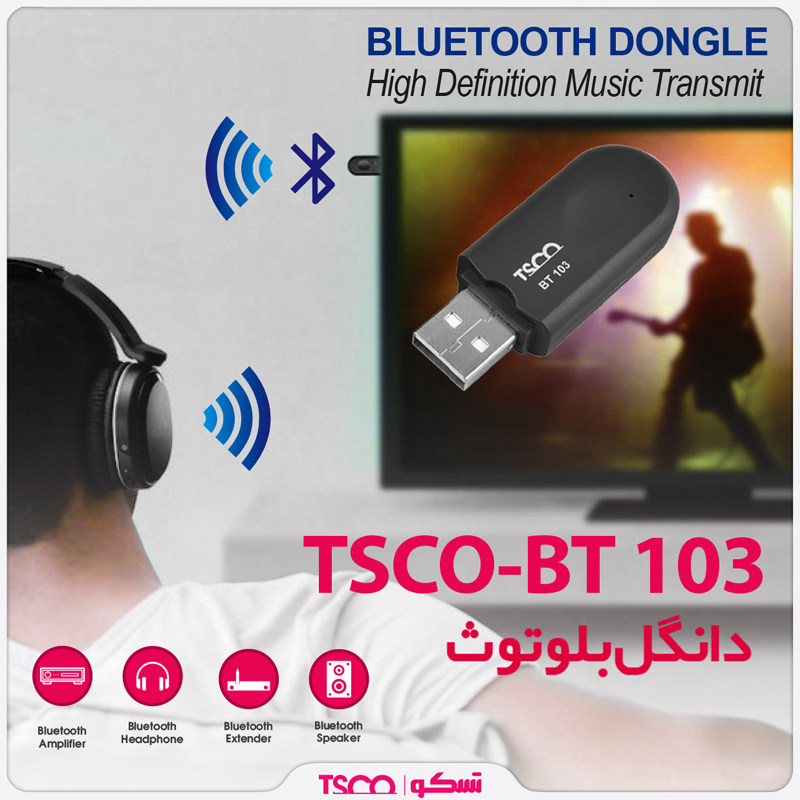 دانگل بلوتوث تسکو مدل DONGLE BLUETOOTH TSCO BT-103