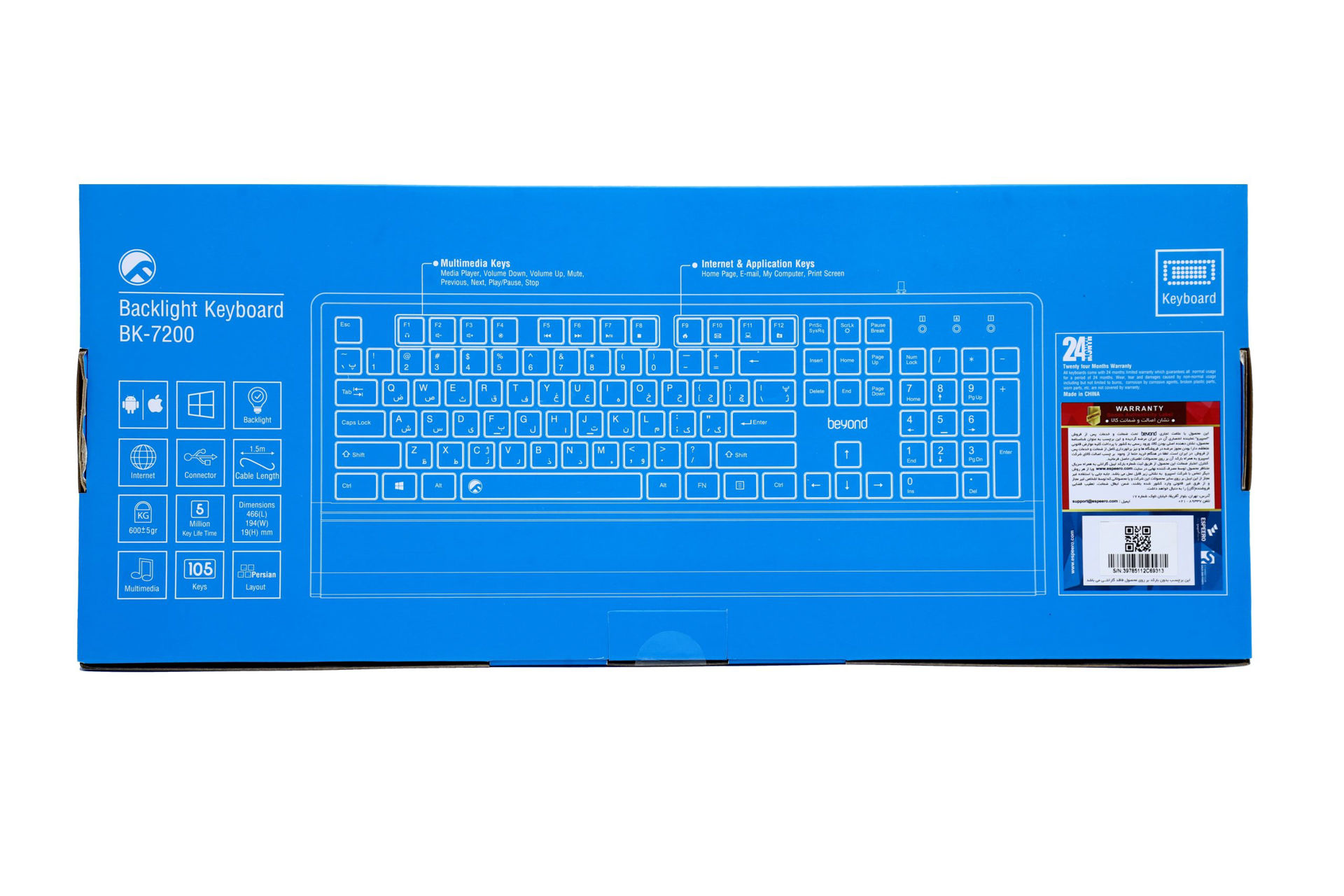 کیبورد سیم دار بیاند مدل KEYBOARD BEYOND BK-7200