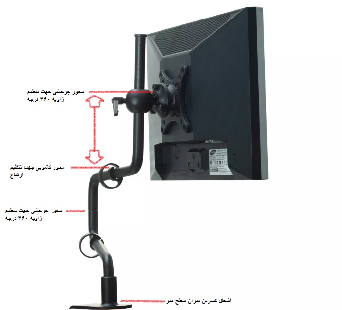 پایه نگهدارنده بازویی مانیتور باراد مدل آرمینو Monitor Stand Barad Armino AM1