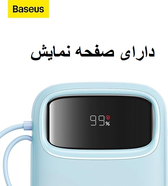 پاور بانک باسئوس مدل Power Bank Baseus P100-55002313 20000 MAh 22.5W