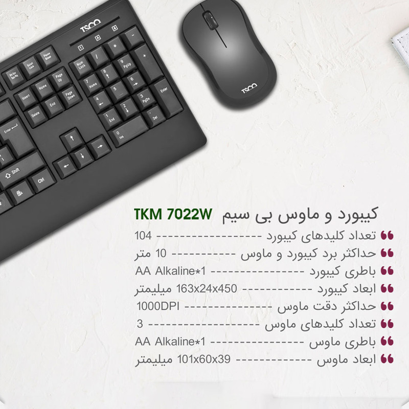 کیبورد و ماوس بی سیم تسکو مدل KEYBOARD MOUSE WIRLESS TSCO TKM-7022 W