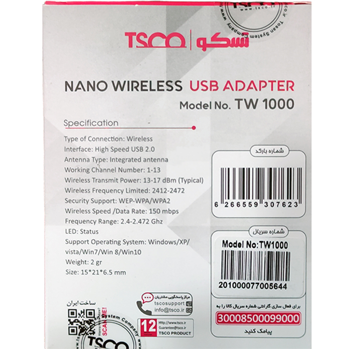 کارت شبکه USB تسکو مدل LAN WIFI TSCO TW 1000 - قائم آی تی