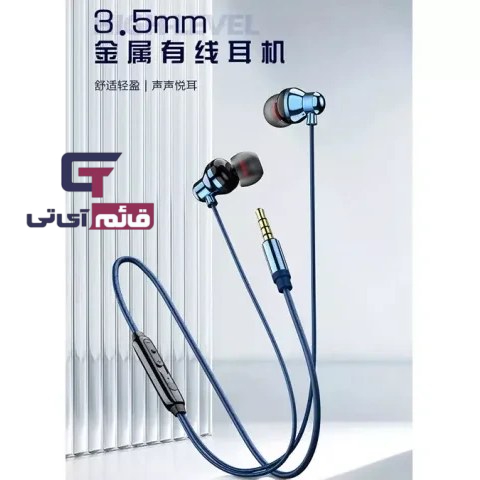 هندزفری سیمدار رسی مدل Handsfree Recci 3.5m REP-L35 در قائم آیتی