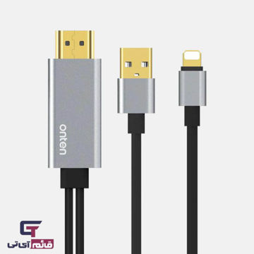 کابل انتقال تصویر اونتن مدل Lightning To HDMI Onten OTN-7522N در قائم آیتی