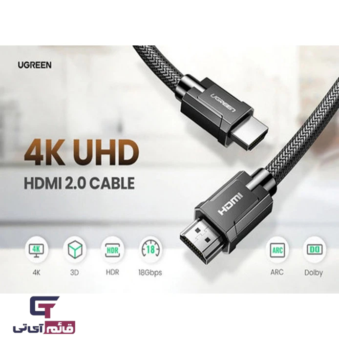 کابل انتقال تصویر یوگرین HD136 مدل Cable HDMI Ugreen 8K 70325 3M در قائم آیتی