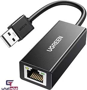 تبدیل شبکه یوگرین مدل USB To Ethernet Lan CR110 UGreen 10/100 Mbps در قائم آی تی