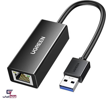 تبدیل شبکه یوگرین مدل USB3 To Ethernet Gigabit CR111 UGreen در قائم آی تی