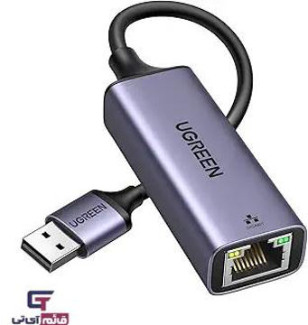 تبدیل شبکه یوگرین مدل USB TO RJ45 Ethernet Adapter Aluminium UGreen CM209 در قائم آی تی