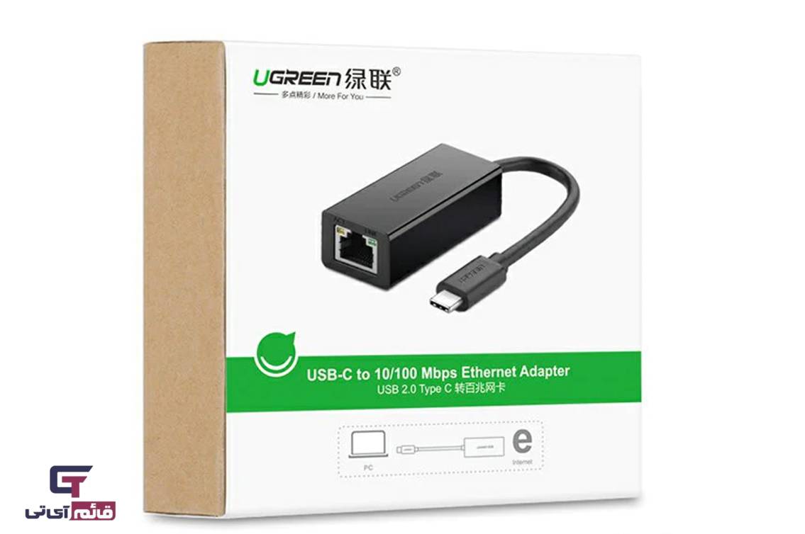 تبدیل شبکه یوگرین مدل Type-C To Ethernet 30287 UGreen 10/100 Mbpsدر قائم آی تی