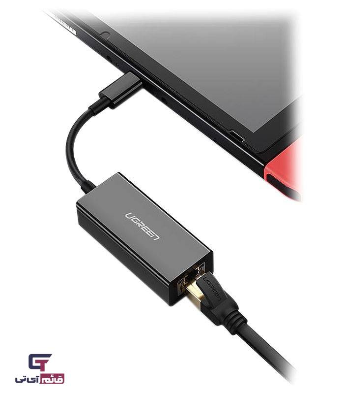 تبدیل شبکه یوگرین مدل USB-C To Ethernret 100/1000 Mbps UGreen US236 در قائم آی تی