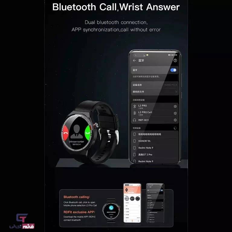 ساعت هوشمند رسی با قابلیت مکالمه مدل Smart Watch Recci L3 Pro در قائم آی تی