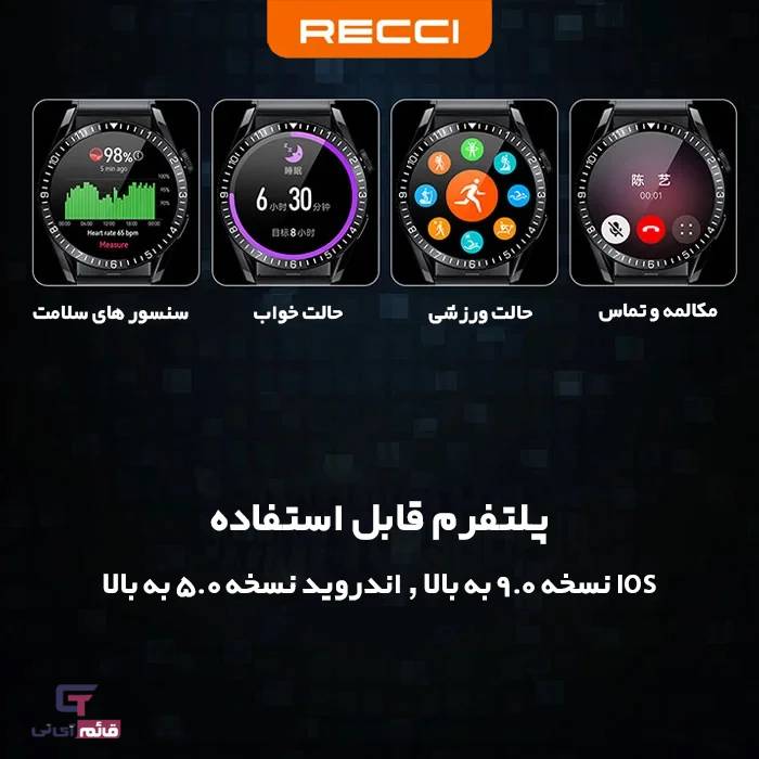 ساعت هوشمند رسی با قابلیت مکالمه مدل Smart Watch Recci RA-09 در قائم آی تی