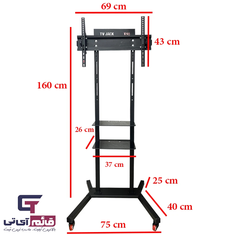 پایه ایستاده تلویزیون تی وی جک مدل Standing Base TV Jack X50  درقائم آی تی