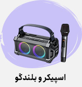 /images/thumbs/0022597_اسپیکر-و-بلندگو.jpeg