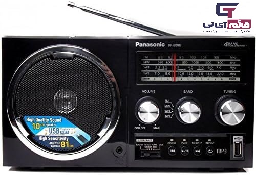 رادیو و پخش قابل حمل پاناسونیک مدل RADIO & Player Panasonic RF-800 U در قادم آی تی