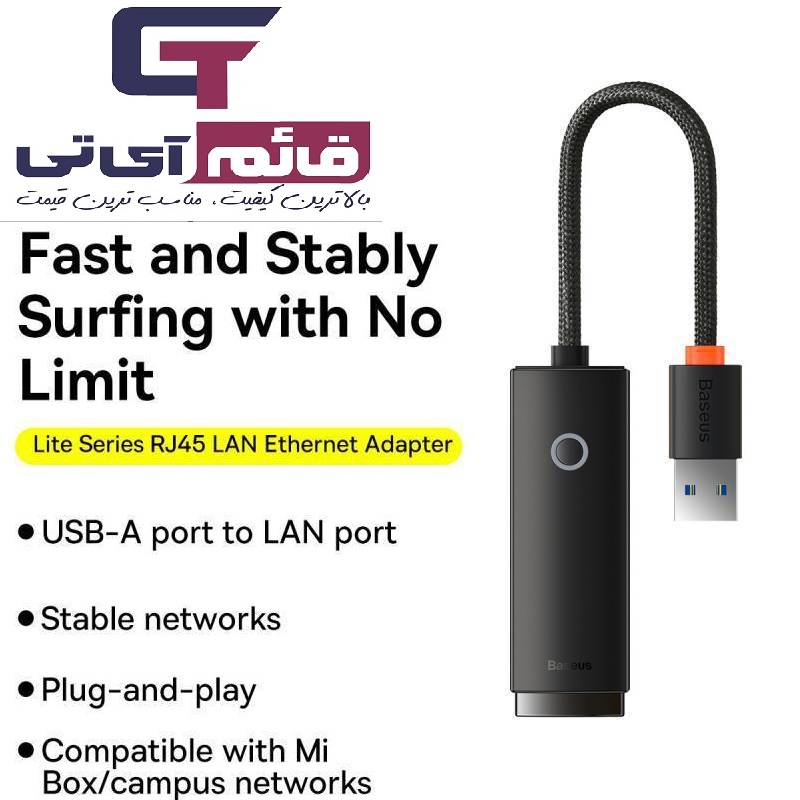 کابل تبدیل لن به یو اس بی بیسوس مدل ETHERNET ADAPTER BASEUS RJ45 TO USB WKQX000101 1000Mbps در قائم آی تی