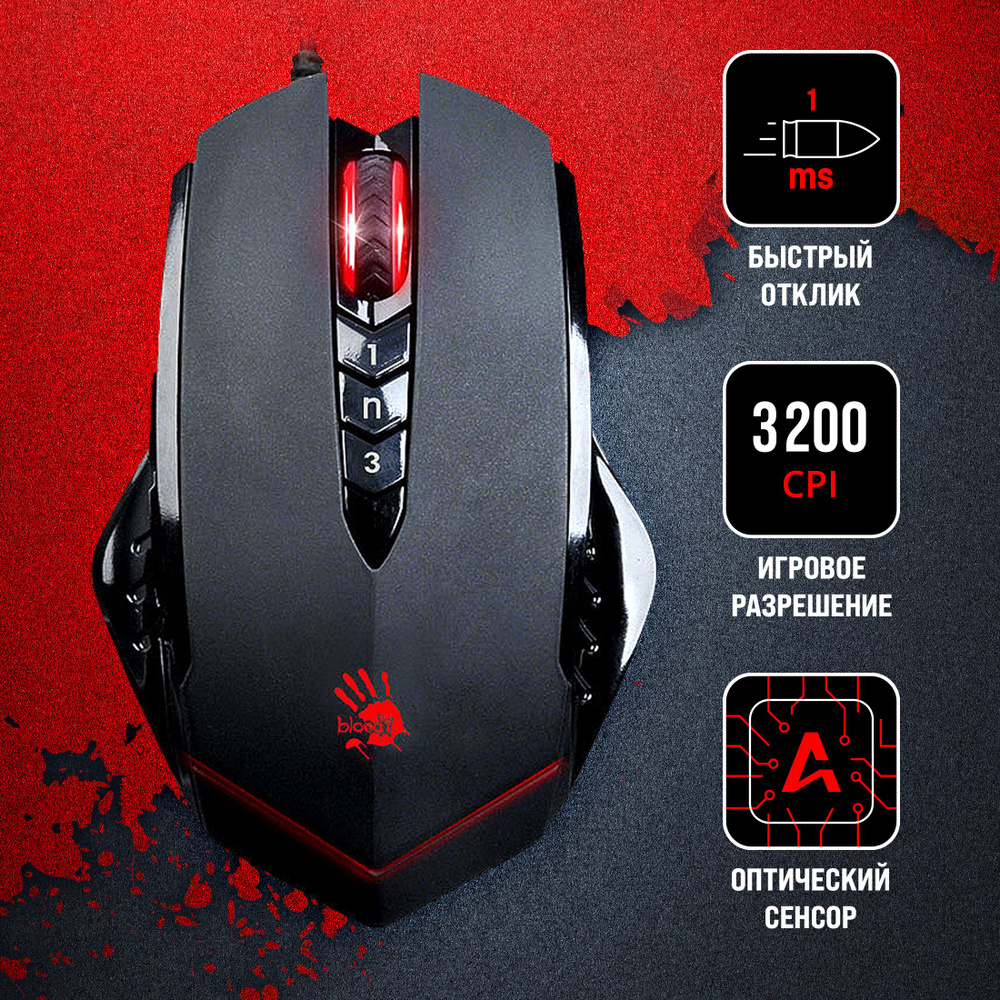 ماوس گیمینگ ای فورتک مدل MOUSE GAMING A4TECH BLOODY V8M در قائم آی تی 