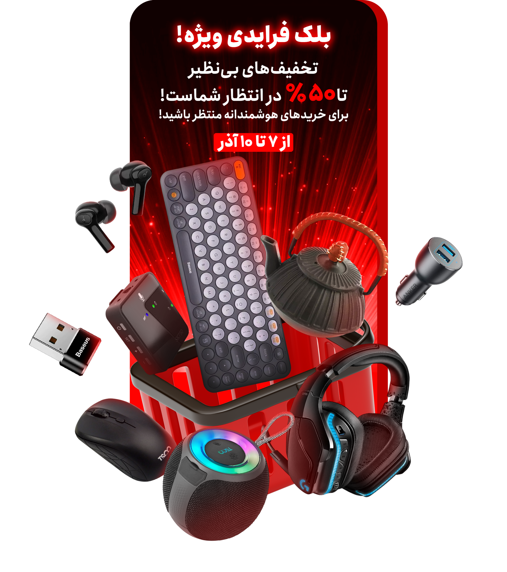 popup image بلک فرایدی