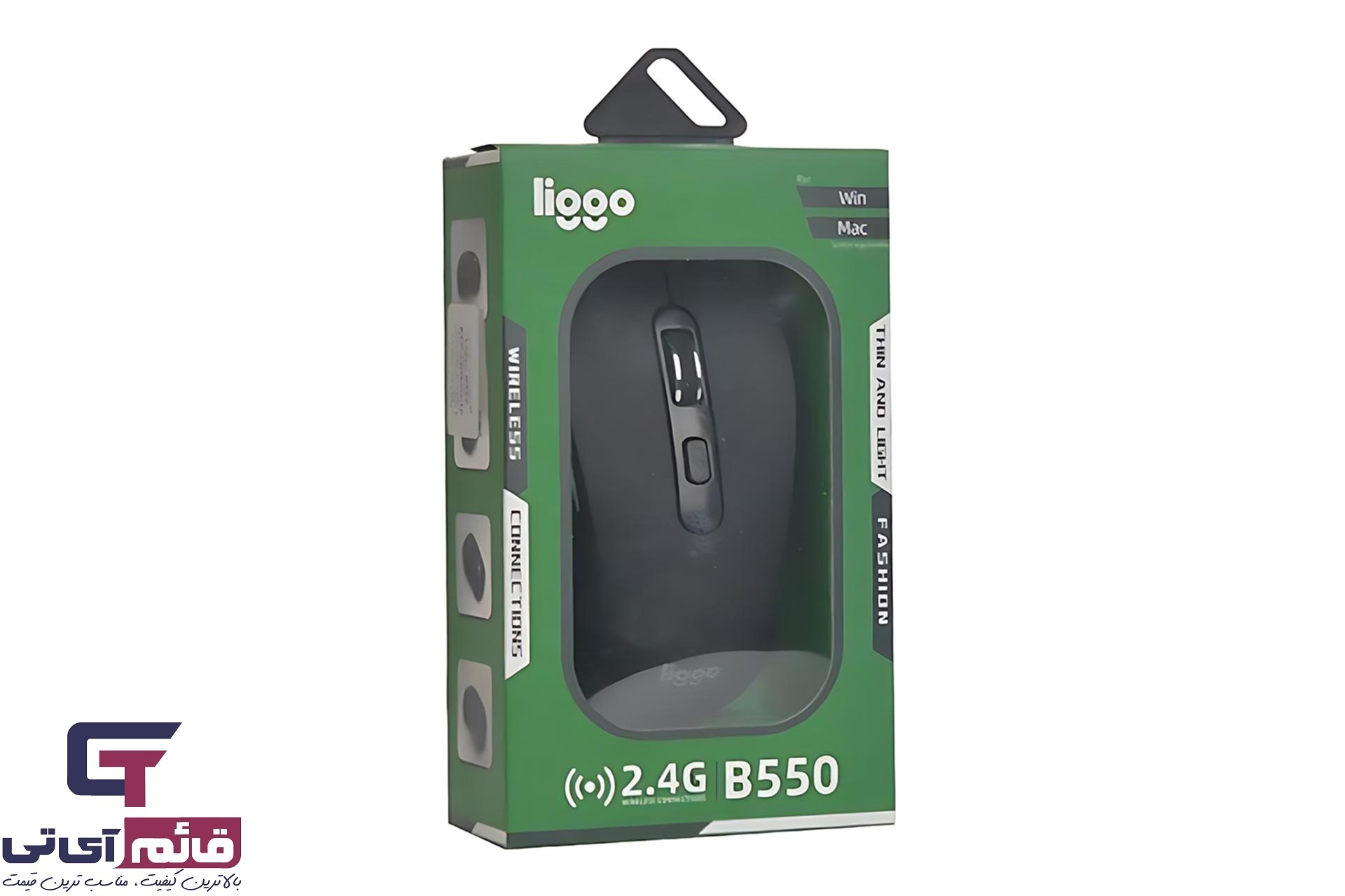  ماوس بی سیم لیگو مدل Wireless Mouse Liggo B550 در قائم آی تی 