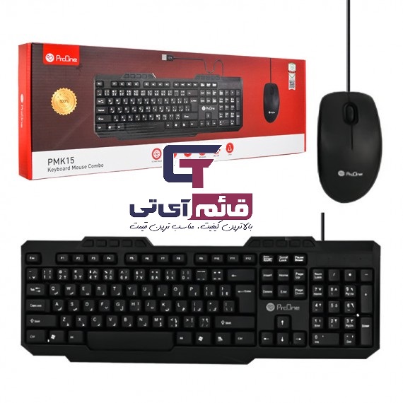 کیبورد و ماوس سیمدار پرووان مدل Wired Keyboard & Mouse Proone PMK 15 در قائم آی تی 