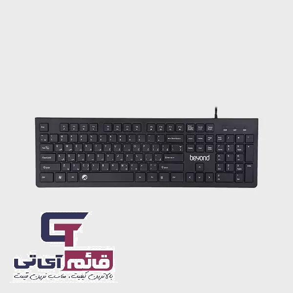 کیبورد سیم دار بیاند مدل Wired Keyboard Beyond BK 2560 در قائم آی تی 