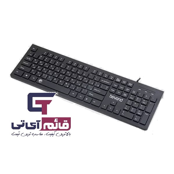 کیبورد سیم دار بیاند مدل Wired Keyboard Beyond BK 2560 در قائم آی تی 