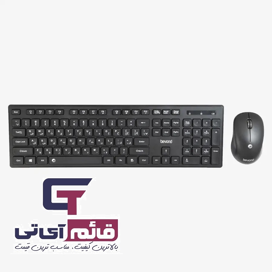 کیبورد و ماوس بی سیم بیاند مدل Wireless Keyboard & Mouse Beyond BMK 5660 در قائم آی تی 