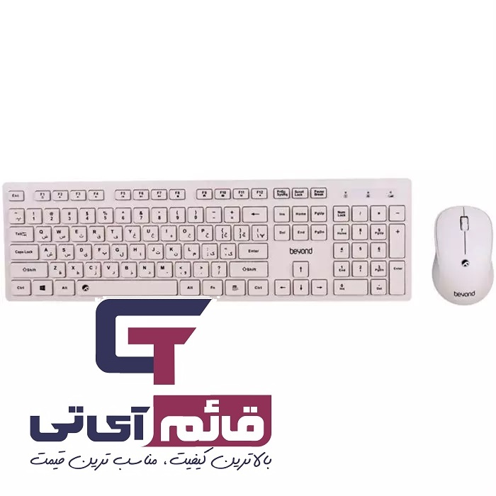 کیبورد و ماوس بی سیم بیاند مدل Wireless Keyboard & Mouse Beyond BMK 5660 در قائم آی تی 