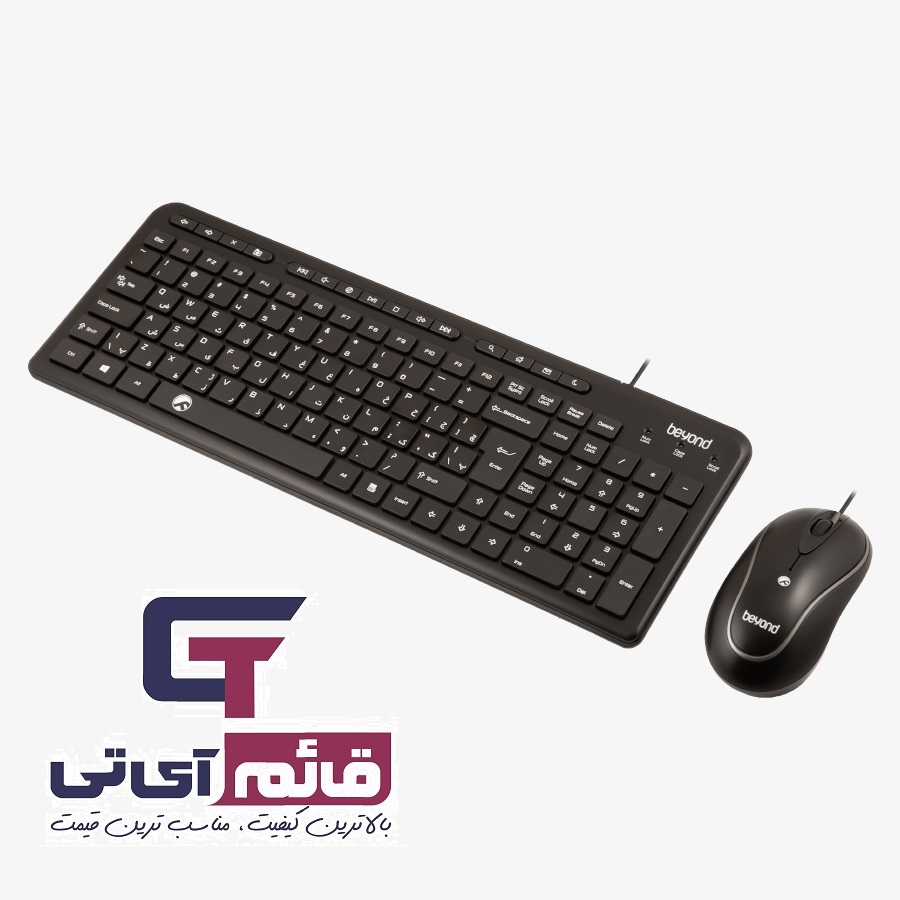 کیبورد و ماوس سیم دار بیاند مدل Wired Keyboard & Mouse Beyond BMK 3130 در قائم آی تی 