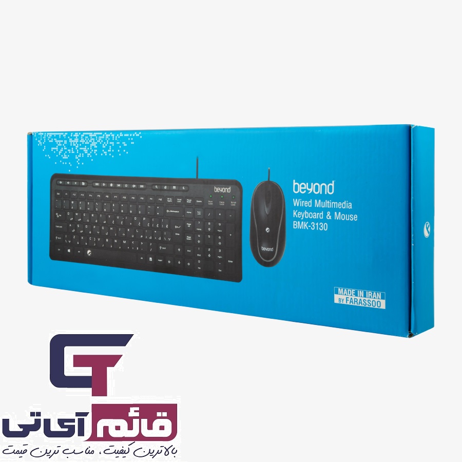 کیبورد و ماوس سیم دار بیاند مدل Wired Keyboard & Mouse Beyond BMK 3130 در قائم آی تی 