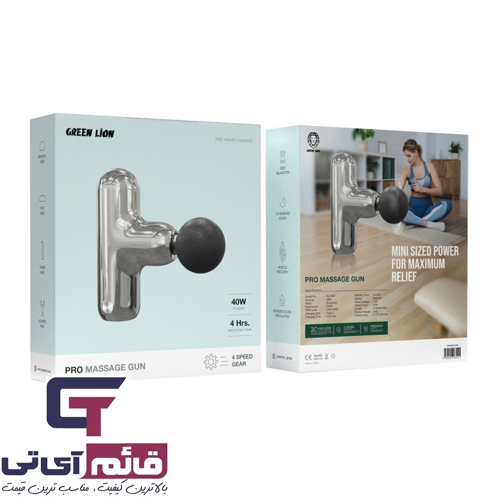 ماساژور تفنگی گرین لاین مدل Pro Massage Gun Green Lion GL-MG7 در قائم آی تی 