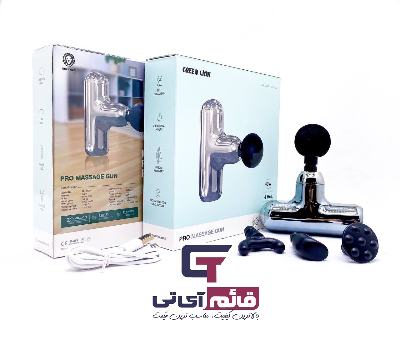 ماساژور تفنگی گرین لاین مدل Pro Massage Gun Green Lion GL-MG7 در قائم آی تی 