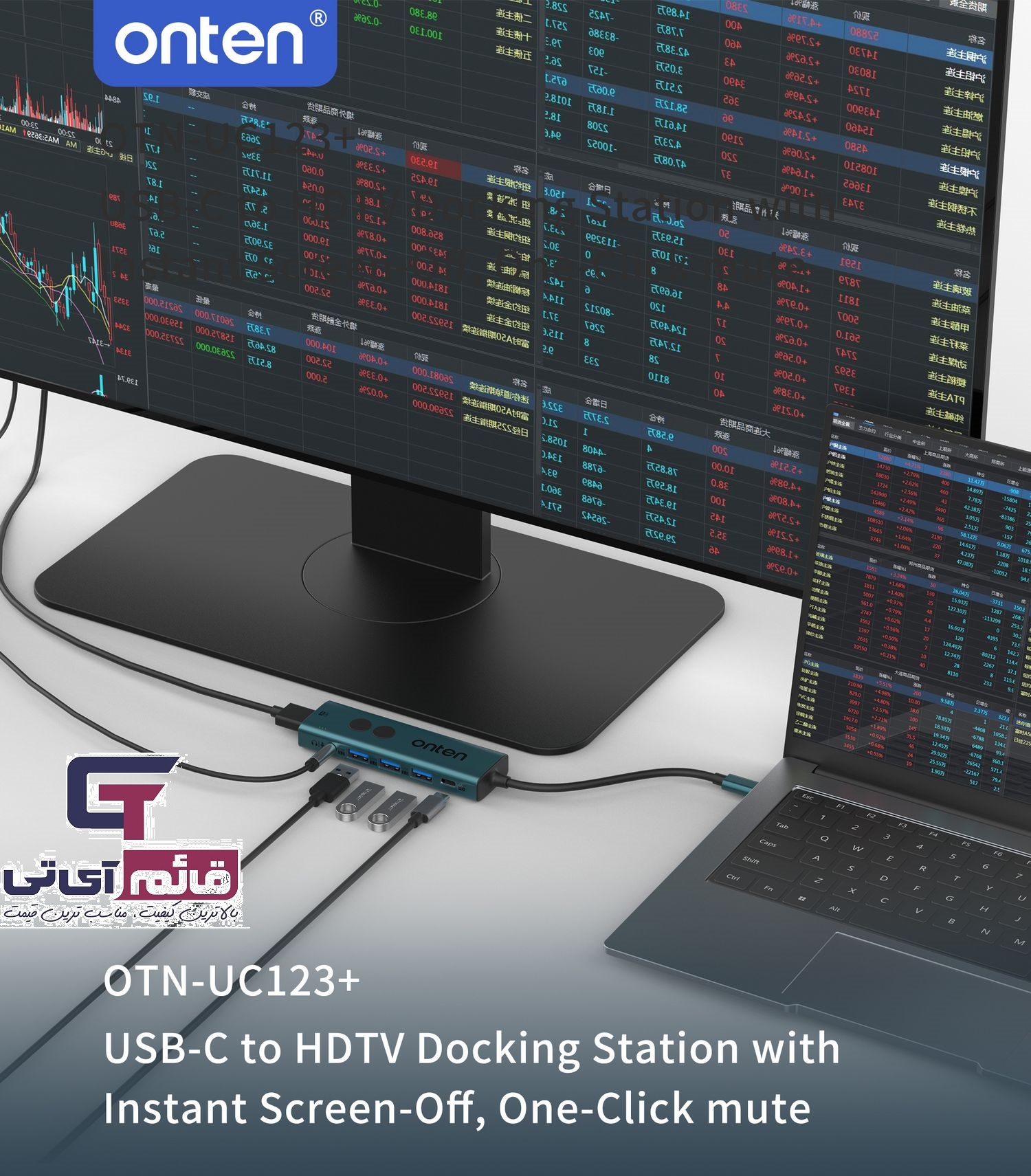 هاب تایپ سی اونتن مدل مدل +Hub Onten USB-C to HDTV Docking Station-UC123 در قائم آی تی 