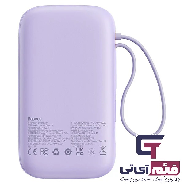 پاور بانک باسئوس مدل Power Bank Baseus 20000 MAh 22.5W p10055002513 در قائم آی تی 