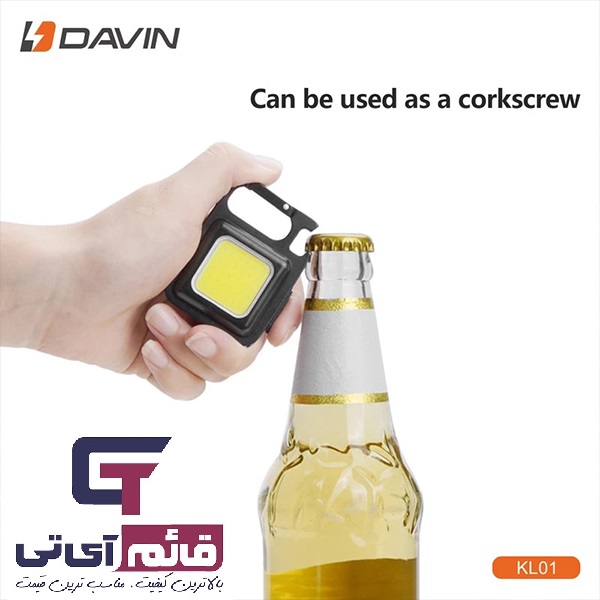 چراغ قوه شارژی و چند منظوره داوین مدل Rechargeable Keychain Flashlights Davin KL01 در قائم آی تی 