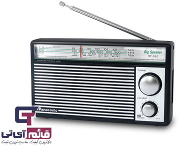 رادیو پاناسونیک مدل RADIO PANASONIC RF-562 DD2  در قائم آی تی 