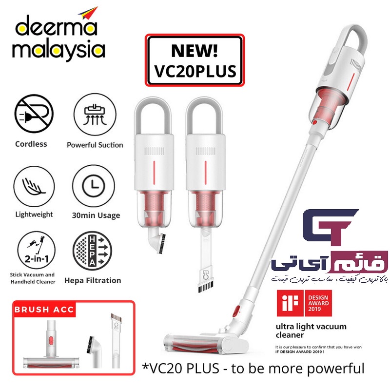 جارو شارژی دستی شیائومی درما مدل  Xiaomi Deerma Vacuum Cleaner VC20 PLUS در قائم آی تی 