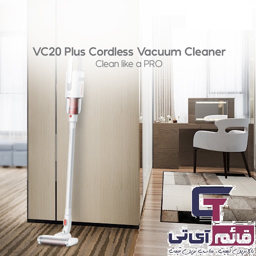 جارو شارژی دستی شیائومی درما مدل  Xiaomi Deerma Vacuum Cleaner VC20 PLUS در قائم آی تی 