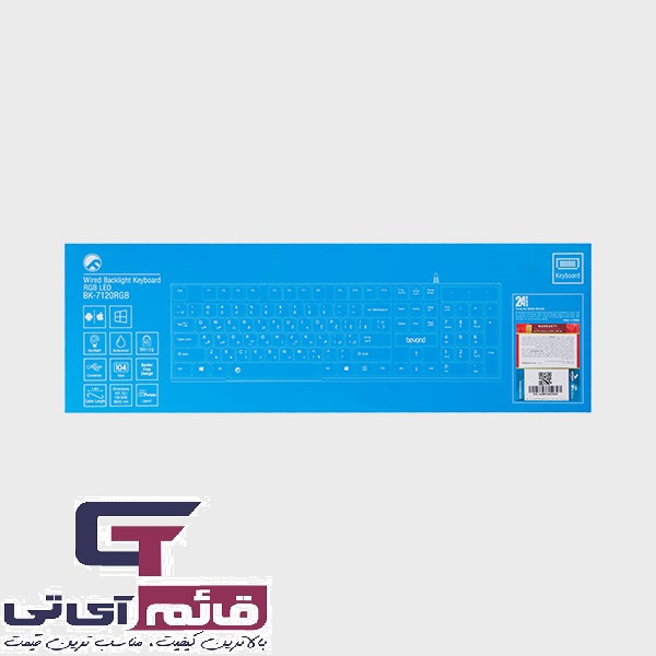 کیبورد گیمینگ سیم دار بیاند مدل Wired Gaming Keyboard Beyond BK 7120 RGB در قائم آی تی 