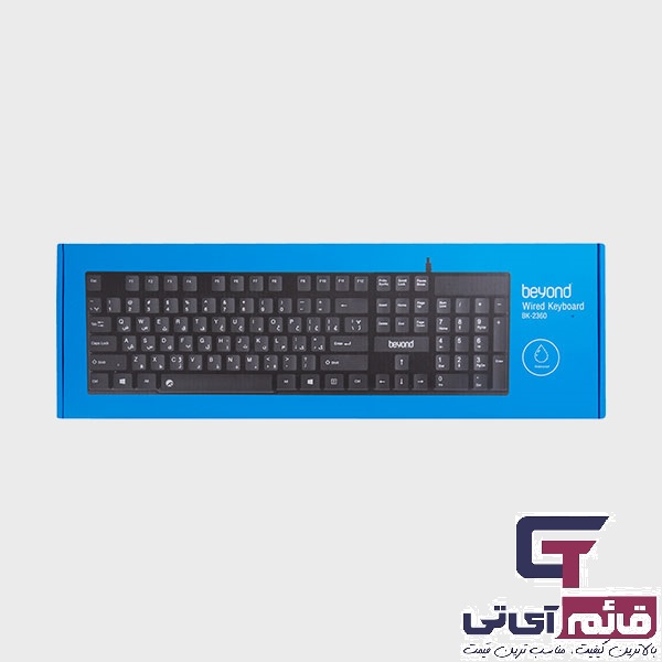 کیبورد سیم دار بیاند مدل Wired Keyboard Beyond BK 2360 در قائم آی تی 