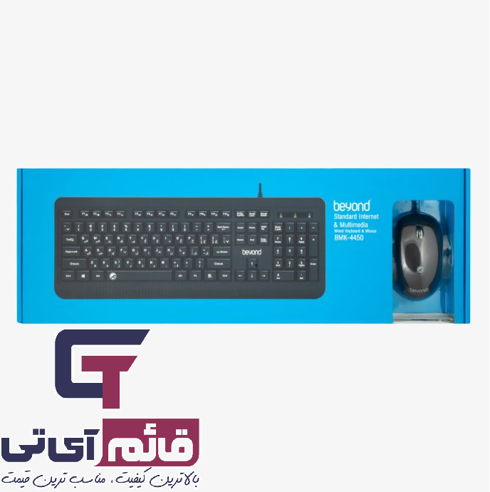 کیبورد و موس سیمدار بیاند مدل Wired Keyboard & Mouse Beyond BMK 4450 در قائم آی تی 