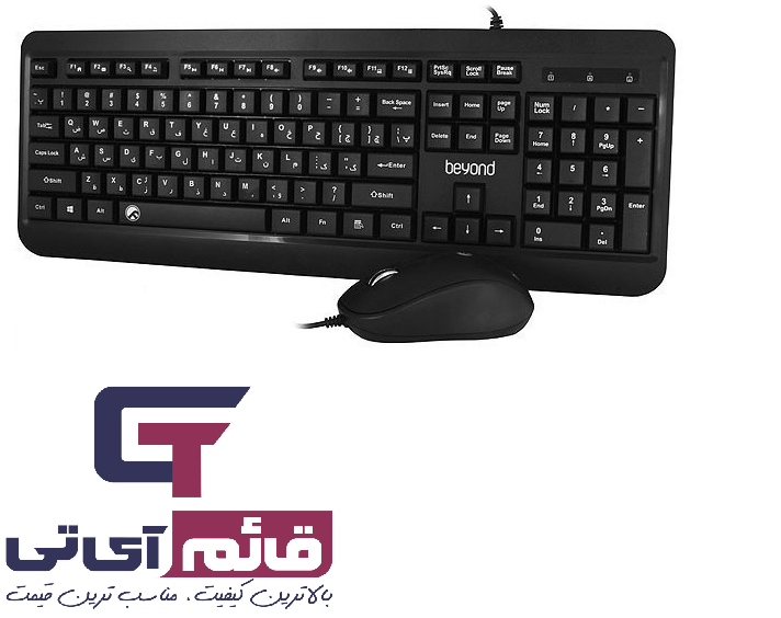 کیبورد و موس سیمدار بیاند مدل Wired Keyboard & Mouse Beyond BMK 4450 در قائم آی تی 