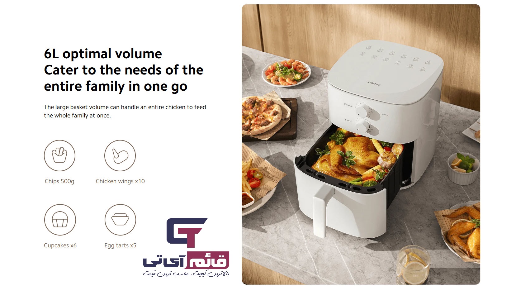 هواپز (سرخ کن بدون روغن)شیائومی مدل Xiaomi Air Fryer Maf13 6L در قائم آی تی 